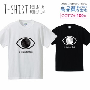 目玉 Tシャツ メンズ サイズ S M L LL XL 半袖 綿 100% よれない 透けない 長持ち プリントtシャツ コットン