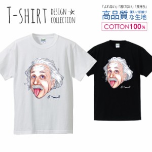 ハカセ Tシャツ メンズ サイズ S M L LL XL 半袖 綿 100% よれない 透けない 長持ち プリントtシャツ コットン