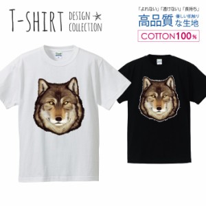 オオカミ デザイン Tシャツ メンズ サイズ S M L LL XL 半袖 綿 100% よれない 透けない 長持ち プリントtシャツ コットン