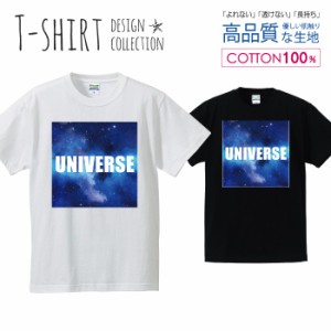 宇宙 デザイン Tシャツ メンズ サイズ S M L LL XL 半袖 綿 100% よれない 透けない 長持ち プリントtシャツ コットン