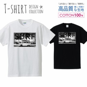 サーフ デザイン Tシャツ メンズ サイズ S M L LL XL 半袖 綿 100% よれない 透けない 長持ち プリントtシャツ コットン