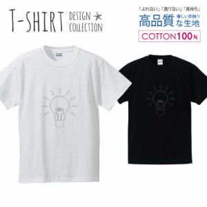 電球 Tシャツ メンズ サイズ S M L LL XL 半袖 綿 100% よれない 透けない 長持ち プリントtシャツ コットン