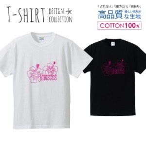 ハイビスカス Tシャツ メンズ サイズ S M L LL XL 半袖 綿 100% よれない 透けない 長持ち プリントtシャツ コットン