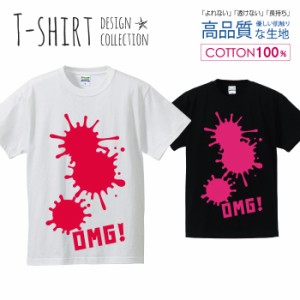 オシャレ デザイン Tシャツ メンズ サイズ S M L LL XL 半袖 綿 100% よれない 透けない 長持ち プリントtシャツ コットン