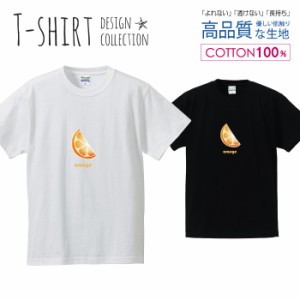 オレンジ Tシャツ メンズ サイズ S M L LL XL 半袖 綿 100% よれない 透けない 長持ち プリントtシャツ コットン