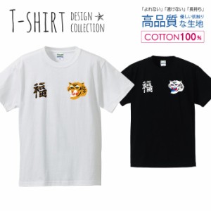 虎 Tシャツ メンズ サイズ S M L LL XL 半袖 綿 100% よれない 透けない 長持ち プリントtシャツ コットン