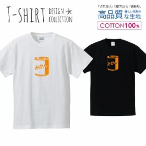 み缶 Tシャツ メンズ サイズ S M L LL XL 半袖 綿 100% よれない 透けない 長持ち プリントtシャツ コットン