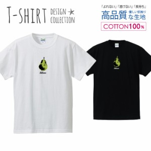 洋梨 Tシャツ メンズ サイズ S M L LL XL 半袖 綿 100% よれない 透けない 長持ち プリントtシャツ コットン