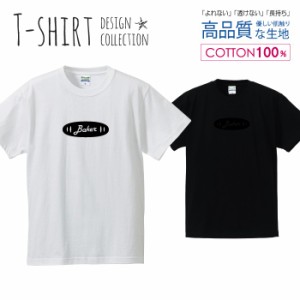 オシャレ デザイン Tシャツ メンズ サイズ S M L LL XL 半袖 綿 100% よれない 透けない 長持ち プリントtシャツ コットン