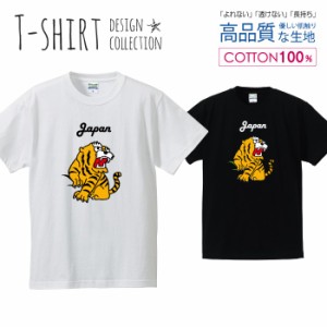 虎 Tシャツ メンズ サイズ S M L LL XL 半袖 綿 100% よれない 透けない 長持ち プリントtシャツ コットン