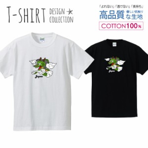 龍 Tシャツ メンズ サイズ S M L LL XL 半袖 綿 100% よれない 透けない 長持ち プリントtシャツ コットン