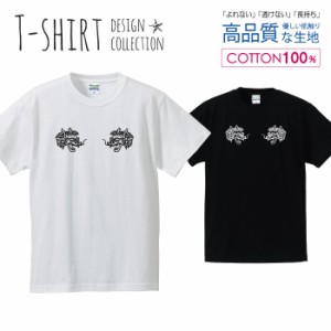 龍 Tシャツ メンズ サイズ S M L LL XL 半袖 綿 100% よれない 透けない 長持ち プリントtシャツ コットン