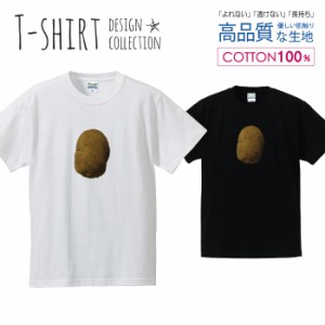 じゃがいも Tシャツ メンズ サイズ S M L LL XL 半袖 綿 100% よれない 透けない 長持ち プリントtシャツ コットン