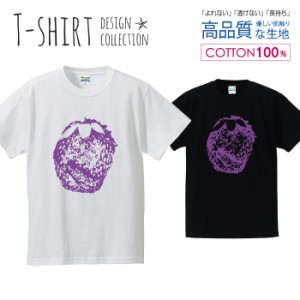 ストロベリー Tシャツ メンズ サイズ S M L LL XL 半袖 綿 100% よれない 透けない 長持ち プリントtシャツ コットン