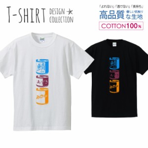 缶詰 Tシャツ メンズ サイズ S M L LL XL 半袖 綿 100% よれない 透けない 長持ち プリントtシャツ コットン