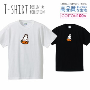 ウサギ ニンジン Tシャツ メンズ サイズ S M L LL XL 半袖 綿 100% よれない 透けない 長持ち プリントtシャツ コットン