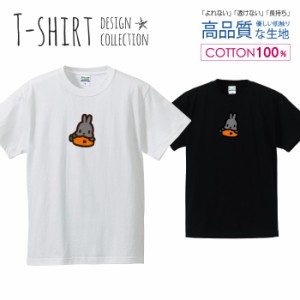 ウサギ ニンジン Tシャツ メンズ サイズ S M L LL XL 半袖 綿 100% よれない 透けない 長持ち プリントtシャツ コットン