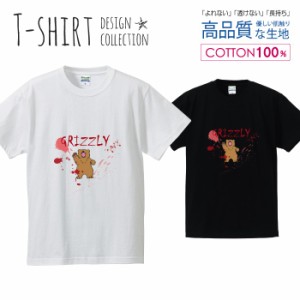 暴れるクマさん Tシャツ メンズ サイズ S M L LL XL 半袖 綿 100% よれない 透けない 長持ち プリントtシャツ コットン