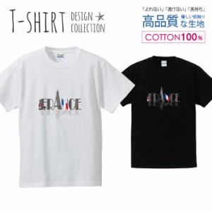 フランス デザイン Tシャツ メンズ サイズ S M L LL XL 半袖 綿 100% よれない 透けない 長持ち プリントtシャツ コットン