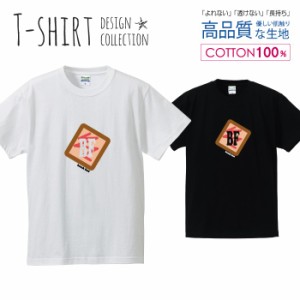 トースト Tシャツ メンズ サイズ S M L LL XL 半袖 綿 100% よれない 透けない 長持ち プリントtシャツ コットン