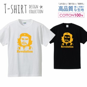 オシャレ 革命家 Tシャツ メンズ サイズ S M L LL XL 半袖 綿 100% よれない 透けない 長持ち プリントtシャツ コットン