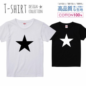 スター Tシャツ レディース ガールズ かわいい サイズ S M L 半袖 綿 プリントtシャツ コットン ギフト 人気 流行 ハイクオリティー