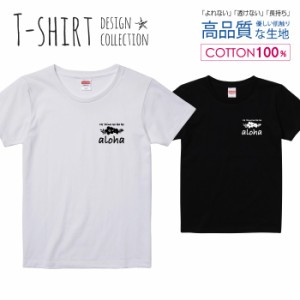 アロハ デザイン Tシャツ レディース ガールズ かわいい サイズ S M L 半袖 綿 プリントtシャツ コットン ギフト 人気 流行 ハイクオリテ