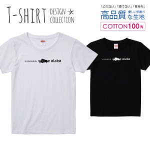 アロハ デザイン Tシャツ レディース ガールズ かわいい サイズ S M L 半袖 綿 プリントtシャツ コットン ギフト 人気 流行 ハイクオリテ