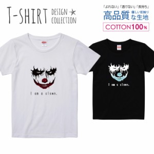 ピエロ デザイン Tシャツ レディース ガールズ かわいい サイズ S M L 半袖 綿 プリントtシャツ コットン ギフト 人気 流行 ハイクオリテ