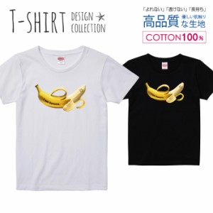 バナナ Tシャツ レディース ガールズ かわいい サイズ S M L 半袖 綿 プリントtシャツ コットン ギフト 人気 流行 ハイクオリティー