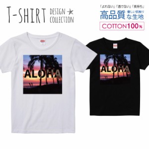 アロハ デザイン Tシャツ レディース ガールズ かわいい サイズ S M L 半袖 綿 プリントtシャツ コットン ギフト 人気 流行 ハイクオリテ