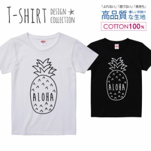 アロハ パイナップル Tシャツ レディース ガールズ かわいい サイズ S M L 半袖 綿 プリントtシャツ コットン ギフト 人気 流行 ハイクオ