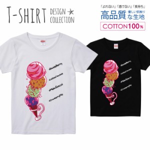 アイスクリーム Tシャツ レディース ガールズ かわいい サイズ S M L 半袖 綿 プリントtシャツ コットン ギフト 人気 流行 ハイクオリテ