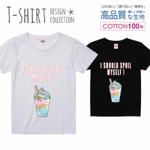 ドリンク Tシャツ レディース ガールズ かわいい サイズ S M L 半袖 綿 プリントtシャツ コットン ギフト 人気 流行 ハイクオリティー