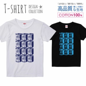 鯖缶 Tシャツ レディース ガールズ かわいい サイズ S M L 半袖 綿 プリントtシャツ コットン ギフト 人気 流行 ハイクオリティー