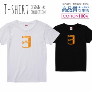 み缶 Tシャツ レディース ガールズ かわいい サイズ S M L 半袖 綿 プリントtシャツ コットン ギフト 人気 流行 ハイクオリティー