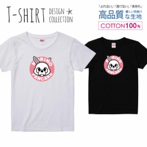 ウサギパンケーキ Tシャツ レディース ガールズ かわいい サイズ S M L 半袖 綿 プリントtシャツ コットン ギフト 人気 流行 ハイクオリ