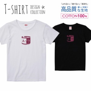 あずき缶 Tシャツ レディース ガールズ かわいい サイズ S M L 半袖 綿 プリントtシャツ コットン ギフト 人気 流行 ハイクオリティー