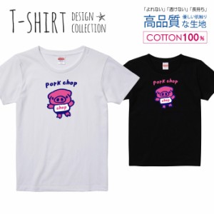 可愛い ぶたさん Tシャツ レディース ガールズ かわいい サイズ S M L 半袖 綿 プリントtシャツ コットン ギフト 人気 流行 ハイクオリテ