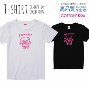 可愛い ぶたさん Tシャツ レディース ガールズ かわいい サイズ S M L 半袖 綿 プリントtシャツ コットン ギフト 人気 流行 ハイクオリテ