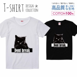 黒ネコ Tシャツ レディース ガールズ かわいい サイズ S M L 半袖 綿 プリントtシャツ コットン ギフト 人気 流行 ハイクオリティー