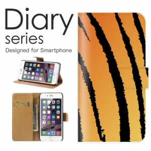 スマホケース iPhone XR ケース 手帳型 カバー アイフォン XR 手帳型ケース 送料無料 アニマル レザー デザイン 毛皮 動物 アフリカデザ