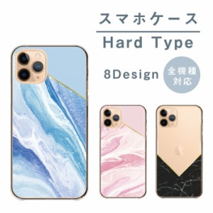 スマホケース AQUOS R2 SH-03K アクオス R2 SH-03K ケース ハード ハードケース 大理石 マーブル模様 西海岸 シンプル おしゃれ ブルー 