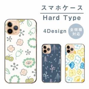 Android One S10 S9 ケース アンドロイドワンS10 アンドロイドワンs9 カバー 北欧柄 花柄 ボタニカル