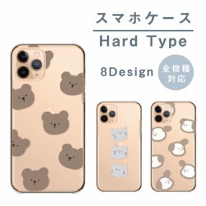 スマホケース iPhone8plus アイフォン8プラス ケース ハード ハードケース 韓国 くま くまさん うさぎ 犬 猫 ねこ クリア 透明 可愛い 動