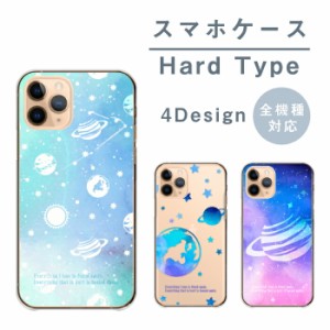 Android One S10 S9 ケース アンドロイドワンS10 アンドロイドワンs9 カバー 宇宙 惑星 太陽 銀河系 ギャラクシー
