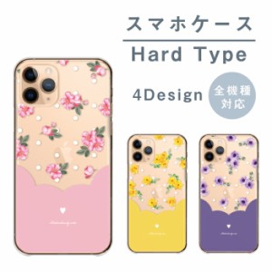 スマホケース 全機種対応 携帯ケース ハードケース アンドロイド携帯カバー サツキ スイセン 水仙 アネモネ 百合 ユリ 水玉模様