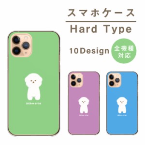 Huawei P30 lite ファーウェイ P30 ライト ケース カバー ハード 韓国 犬 可愛い