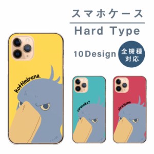 Redmi note 10 JE 10T ケース Redmi note 11 Pro 5G レドミノート10JE カバー ハシビロコウ 可愛い イラスト 面白い おもしろ ピンク お