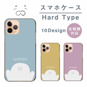 スマホケース 全機種対応 韓国 携帯ケース ハードケース アンドロイド携帯カバー アザラシ ゴマフアザラシ くすみカラー 大人 可愛い